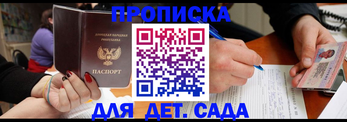 прописка от собственника в Новом Уренгое