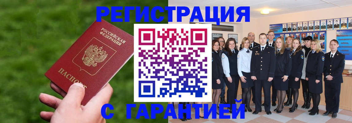 прописка для школы в Новом Уренгое