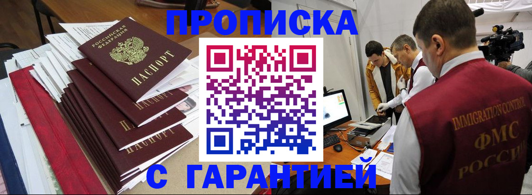 регистрация в Новом Уренгое