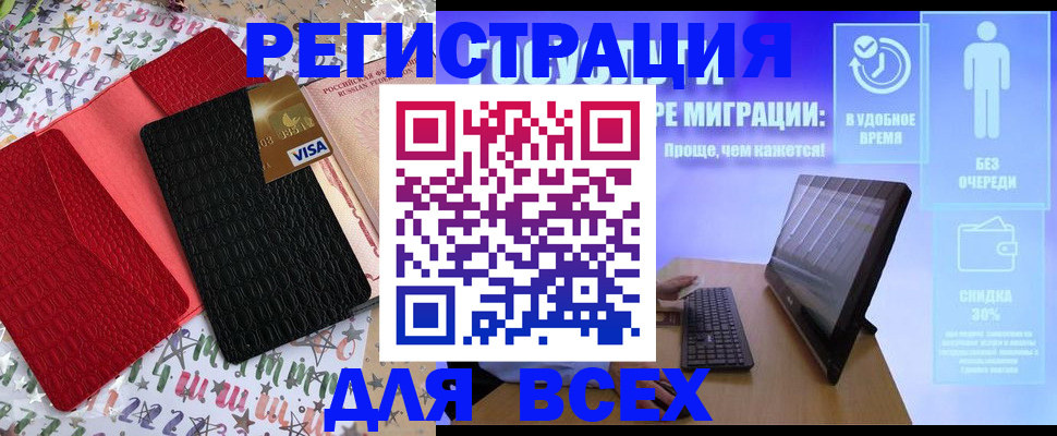 регистрация для дет. сада в Новом Уренгое