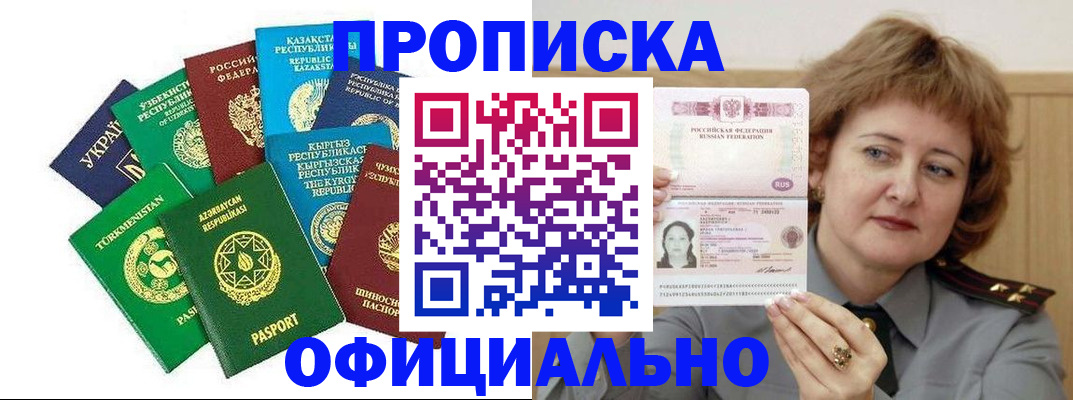 временная регистрация недорого в Новом Уренгое